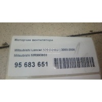 Моторчик вентилятора Mitsubishi Lancer (CS/Classic) (2003 - 2008) MR993933