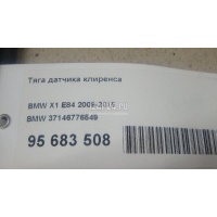 Тяга датчика клиренса BMW X5 E70 (2007 - 2013) 37146776549