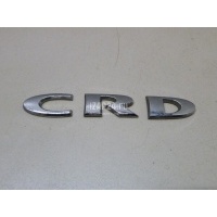 Эмблема на крышку багажника Chrysler Grand Cherokee (WH/WK) (2005 - 2010) 55157095AB