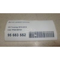 Датчик уровня топлива VAG Cayenne (2010 - 2017) 7P0919673H