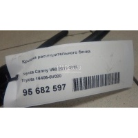 Крышка расширительного бачка Toyota Camry V50 (2011 - 2018) 164050V020