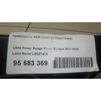 Крепление АКБ (корпус/подставка) Land Rover Range Rover Evoque (2011 - 2018) LR027975