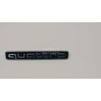 Эмблема VAG Allroad quattro (2012 - 2019) 4G0853736E2ZZ