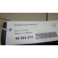 Накладка (кузов наружные) Mazda CX 5 2017 KB7W56916B