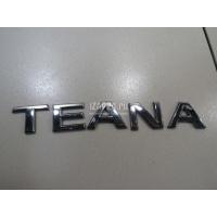 Эмблема на крышку багажника Nissan Teana J32 (2008 - 2013) 848959Y00B