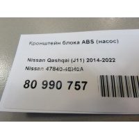 Кронштейн блока ABS (насос) Nissan Qashqai (J11) 2014 478404EH0A