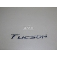 Эмблема на крышку багажника Hyundai-Kia Tucson 2015 86310D3000