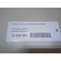 Рулевое колесо для AIR BAG (без AIR BAG) VAG A3 [8P1] (2003 - 2013) 8P0419091CD1KT