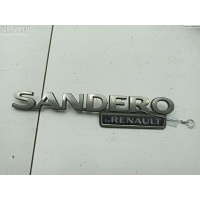 Эмблема Renault Sandero 2009 8200667524