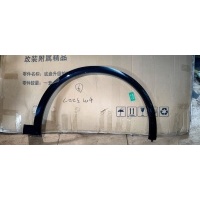 Накладка колесной арки передняя правая LIXIANG L9 LIXIANG LIXIANG L9 X0155120014