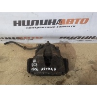 Суппорт тормозной Opel ASTRA H 2007 542472, 542472, 93176427, 542453, 542459, 90540167, 90544027, 9192455, 93173273, 93173732, 93176427, 93189696, 95508657