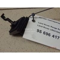 Датчик температуры воздуха Land Rover Range Rover Sport 2013 LR041044