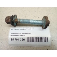 Болт развала задних колес Mazda Mazda 3 (BK) (2002 - 2009) BP4K2866ZB