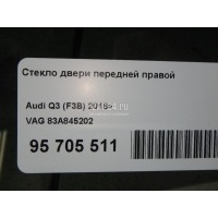 Стекло двери передней правой VAG Q3 (8U) (2012 - 2018) 83A845202