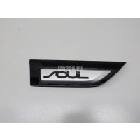 Накладка переднего крыла правого Hyundai-Kia Soul (2014 - 2019) 87772B2100