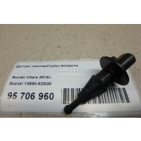 Датчик температуры воздуха Suzuki SX4 2013 1365052G00