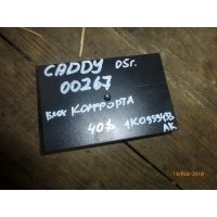 Блок комфорта Volkswagen Caddy 2005 1k0959433ak