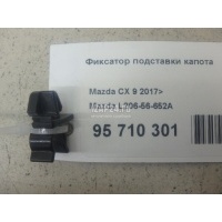 Фиксатор подставки капота Mazda CX 7 (2007 - 2012) L20656652A