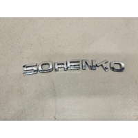 Эмблема Hyundai-Kia Sorento II (2009 - 2020) 863102P500