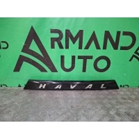 Накладка двери багажника Haval Dargo 1 2022-нв 5506100XKN04A, 5506100XKN04A, 5506103XKN04A, 4