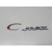 Эмблема на крышку багажника Ford C-MAX (2003 - 2010) 1721056