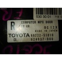 Блок упр-я 89222-51010 на JCG10 1JZ 89222-51010 89222-51010