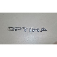 Эмблема на крышку багажника Hyundai-Kia Optima IV 2016 86310D4100