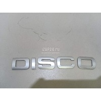 Эмблема на крышку багажника Land Rover Discovery V 2017 LR083092