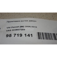 Прокладка ручки двери VAG A6 [C6,4F] (2004 - 2011) 3C0837209