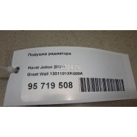 Подушка радиатора Great Wall Jolion 2021 1301101XKQ00A