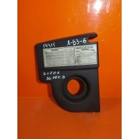 Накладка бочка ГУР Skoda Superb I (2001—2006) 3U4 3U 3B0422569A