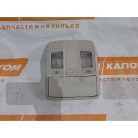 фонарь салона (плафон) передний верхний Mazda 6 GL GJ(2012-) 2012 KD45-69971,KD4569970D75