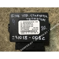 Блок ручника (стояночного тормоза) Mercedes-Benz ML W166 2014 A2469003014