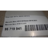 Ответная часть замка капота Mercedes Benz W213 E-Klasse 2016 2138800060