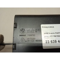 Воздуховод BMW 3-serie F30/F31/F80 (2011 - 2020) 13717597584