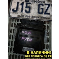 Блок управления efi /КОМПЬЮТЕР Nissan FUGA PNY50, PY50, Y50 MEC35931