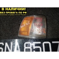 ГАБАРИТНЫЙ ОГОНЬ/ПОВОРОТНИК Toyota CHASER GX71 22-150