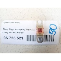Предохранитель Chery Tiggo 4 2017 A113722027BG