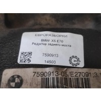 Редуктор моста BMW X5 E70 2013 7590913, 7590913, 33107590913