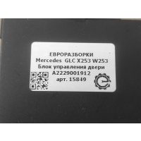 Блок управления двери Mercedes GLC X253 2016 A2229001912, A2229001912, A1679004511, A1679009111, A2139001518, A2139003214, A2139006403, A2139006503, A2229006106, A2229009709, A2229002112