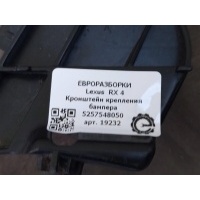 Кронштейн крепления бампера Lexus RX 4 2017 5257548050