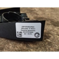 Решетка динамика Mercedes E W213 2017 A2137270900