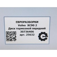 Диск тормозной Volvo XC90 SPA 2019 31471752