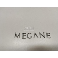 Эмблема на крышку багажника Renault Megane II (2003 - 2009) 8200073444