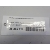 Шайба стопорная ступичной гайки Renault TRUCK FL12 (1995 - 1998) 7408157714