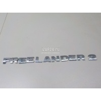 Эмблема на крышку багажника Land Rover Freelander 2 (2007 - 2014) LR003859