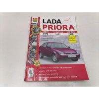 книга Ваз 2170 35016
