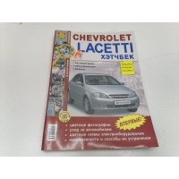 книга Chevrolet Lacetti 63064