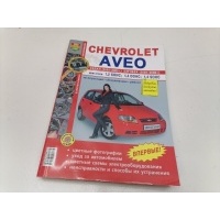 книга Chevrolet Aveo T200 45004