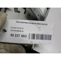 Расходомер воздуха (массметр) VAG Leon (5F) (2013 - 2020) 04L906461B